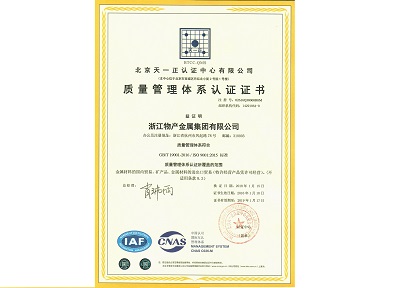 2016年：公司獲得質(zhì)量管理體系認證證書