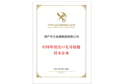 2022年：中國外貿(mào)出口先導(dǎo)指數(shù)樣本企業(yè)